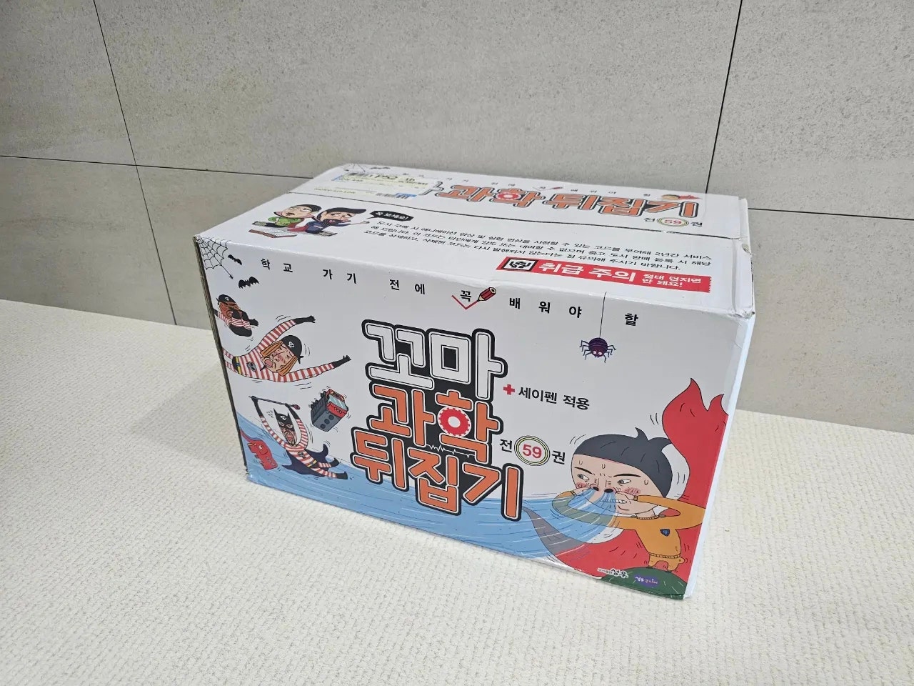 성우주니어 유아책 초등 교구 전집 59권 꼬마 과학 뒤집기 6-9세 도서세트(영상59편) - 상세 이미지 3