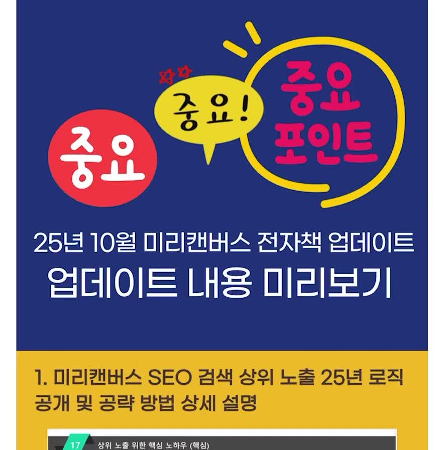 AI 신세계 부업 미리캔버스 기여자 디자인허브 전자책과 200개 황금키워드