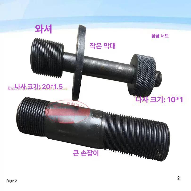 부싱 교환기 유압 탈거기 베어링 부싱 분리 정비 공구 - 상세 이미지 4