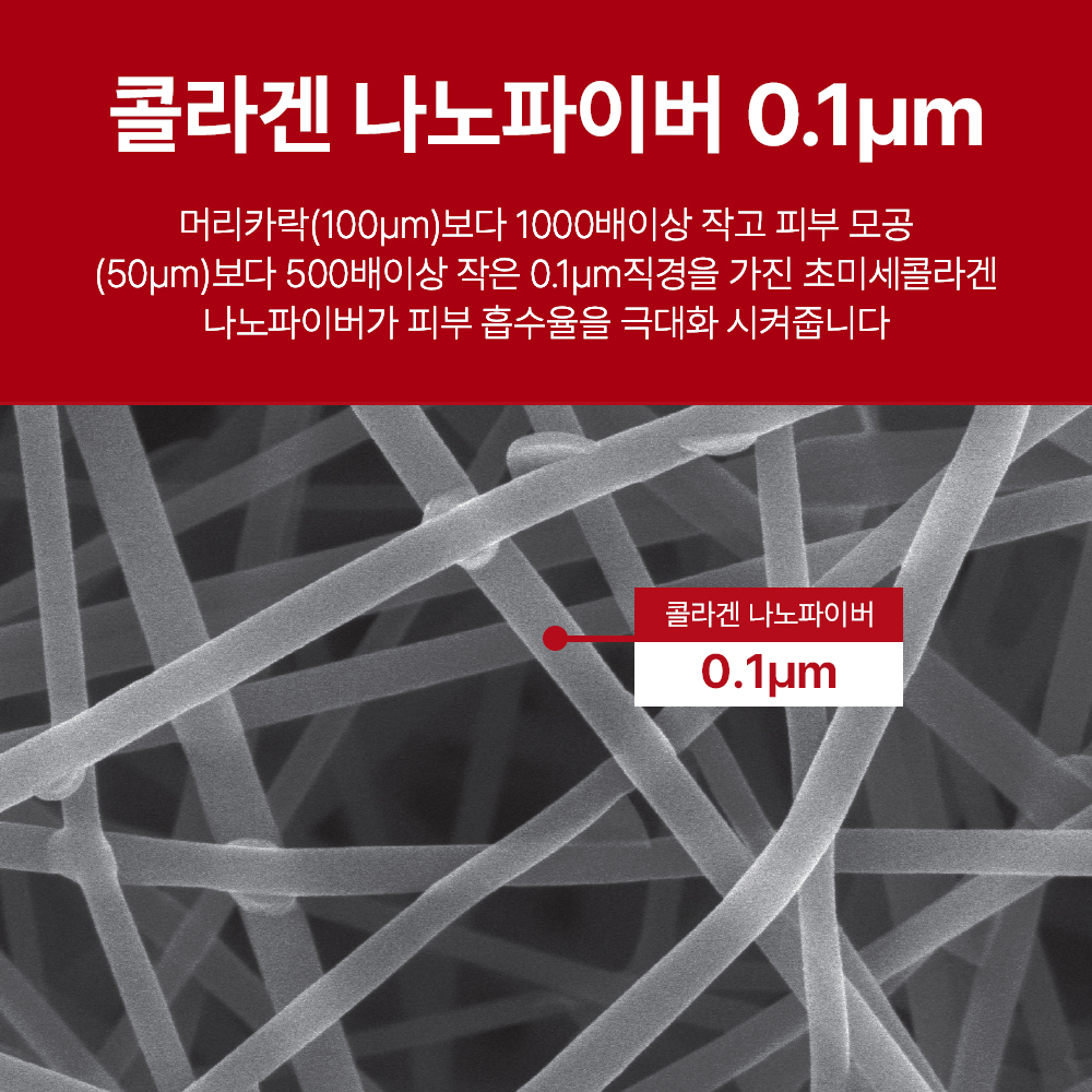 수퍼레이어 콜라겐 99 필름 + 세럼미스트 85mL (탄력, 리프팅, 보습) 이미지 4