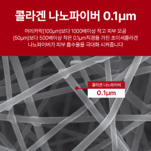수퍼레이어 콜라겐 99 필름 + 세럼미스트 85mL (탄력, 리프팅, 보... 솔직 후기 | 피부 타입별 분석 - 상품 이미지 4