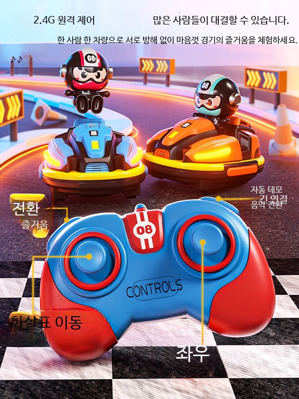 미니 범퍼 RC카 원격조종차 드리프트 레이싱 장난감 무선 리모컨 조종차 - 상품 이미지