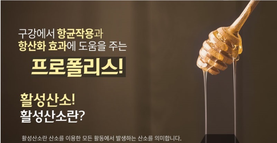 비엔케어 수용성 프로폴리스 원액 100ml 2개 - 상세 이미지 4