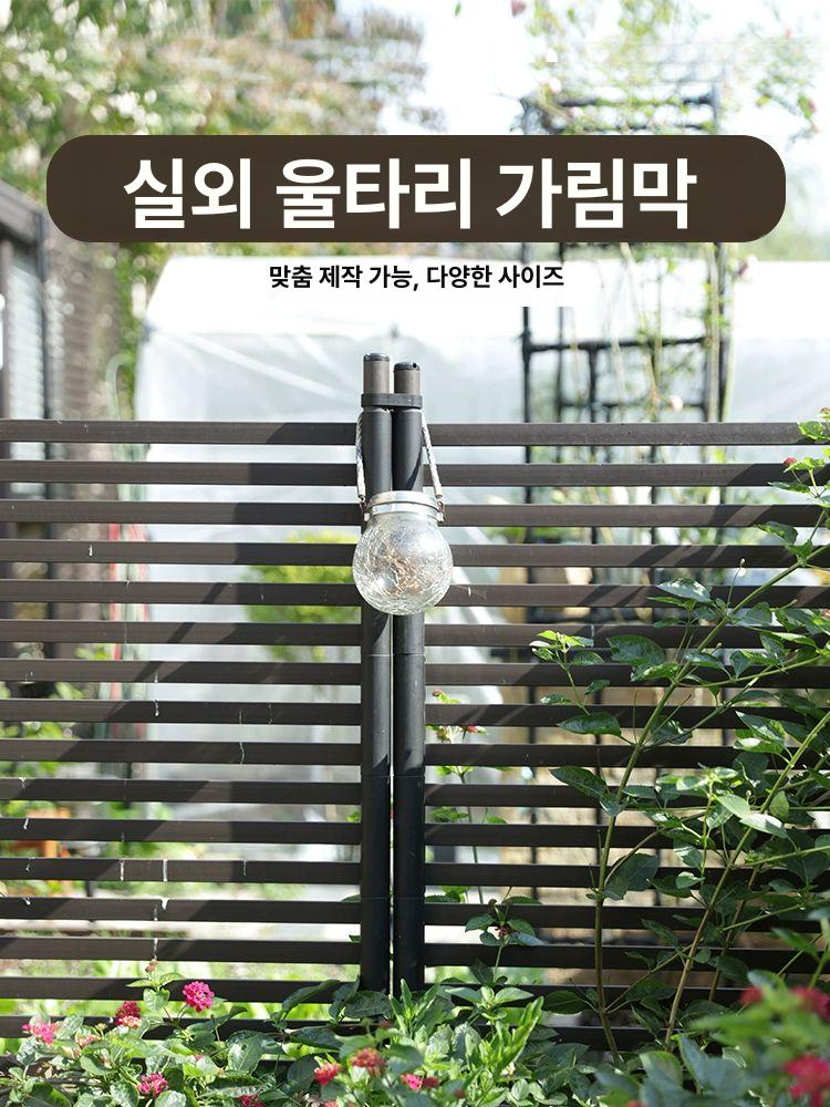 화분 가림막 야외 파티션 전원주택 옥상 화단 울타리 - 상세 이미지 3