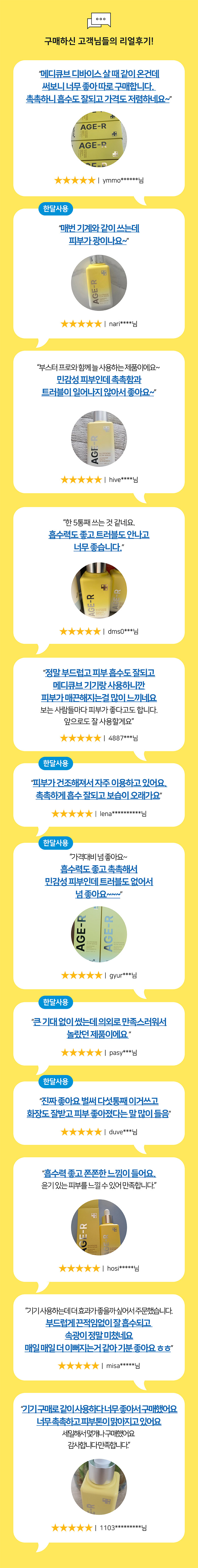 메디큐브 에이지알 글루타치온 글로우 앰플 50ml (리뉴얼) 디에스몰 - 상세 이미지 2