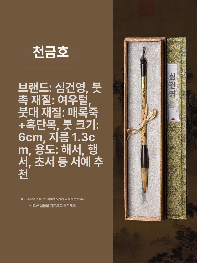 서예도구 문방사우 서예용품 초보자 한문 벼루 붓먹세트 필묵함 서예붓 선물용 붓글씨 천금 골든 폭스 - 상세 이미지 5