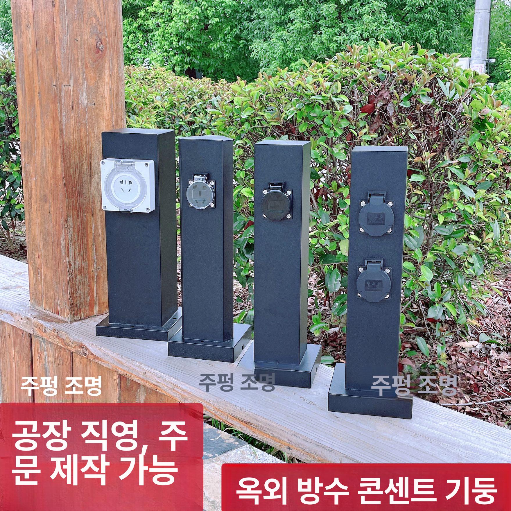 공원 야외 콘센트 주차장 배전함 캠핑장 기둥 배선 스테인레스 분전반 충전기 마당 옥외 소켓 40cm 304 10A 2구 C - 상세 이미지 2