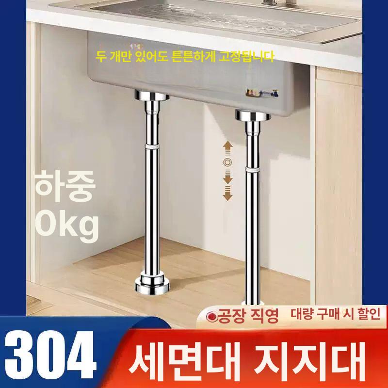 스테인리스 지지대 싱크대 받침대 높이조절 하중지지 스텐 고정봉 25-35cm 1개 - 상세 이미지 2