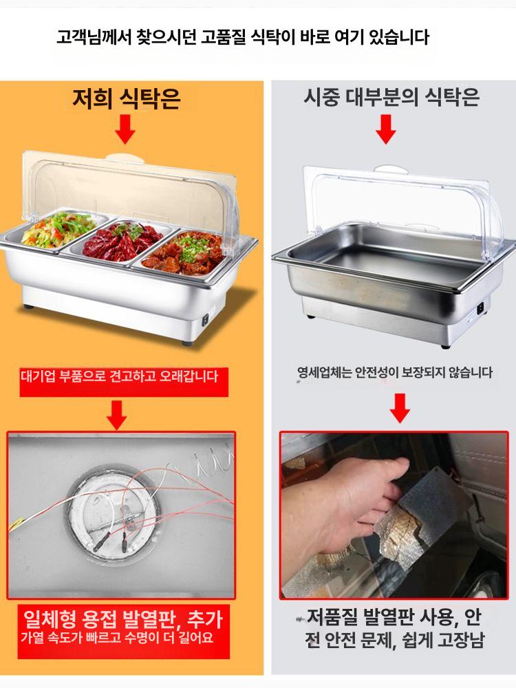 호텔 워머기 챠핑디쉬 업소용 뷔페 음식 보온기 웨딩홀 - 상세 이미지 3