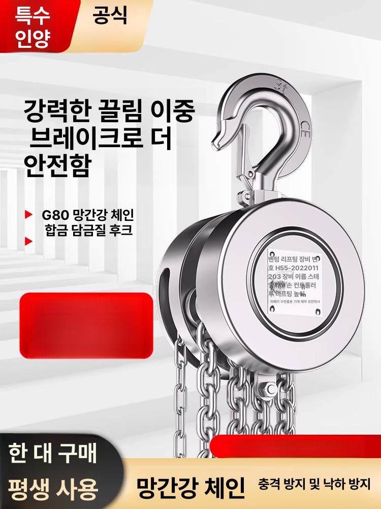 스테인레스 체인 블록 녹방지 업소용 운반 삼각 수세식 와이어 도르래 도드래 도르레 철제 1t 12m 반 스테인리스 - 상세 이미지 2