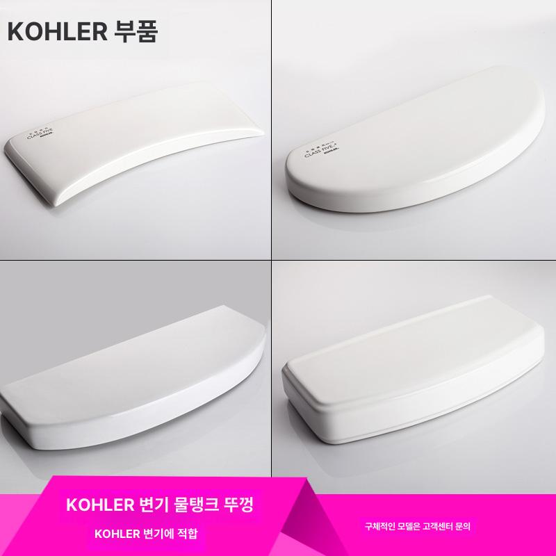 커버 물탱크 양변기 변기물통 부품 교체 덮개 수조뚜껑 K-5171T 에데어 - 상세 이미지 3