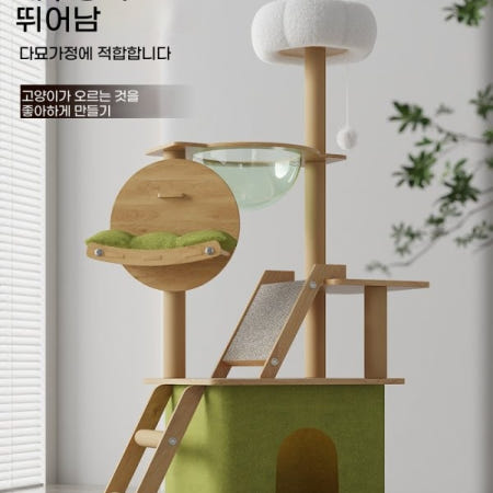 [해외]일체형 캣타워 고양이집+등반대｜스크래치 기둥·도약대 포함 소형 별장형 오늘의 특가 4단 캣타워