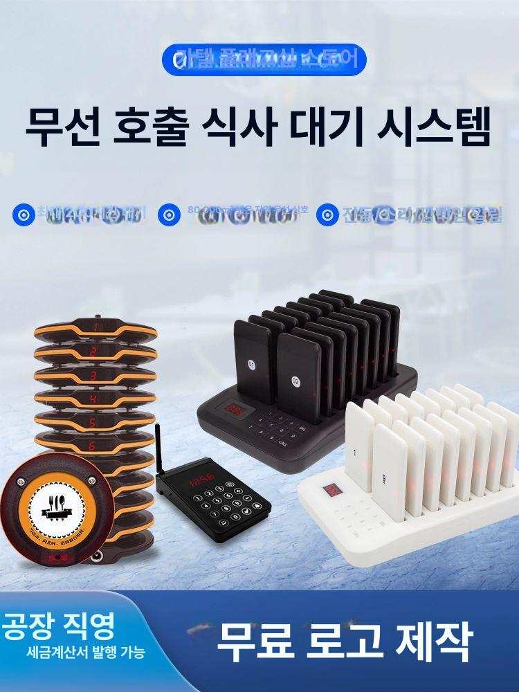 무선 호출기 진동벨 웨이팅 순번벨 레스토랑 대기 시스템 - 상세 이미지 2