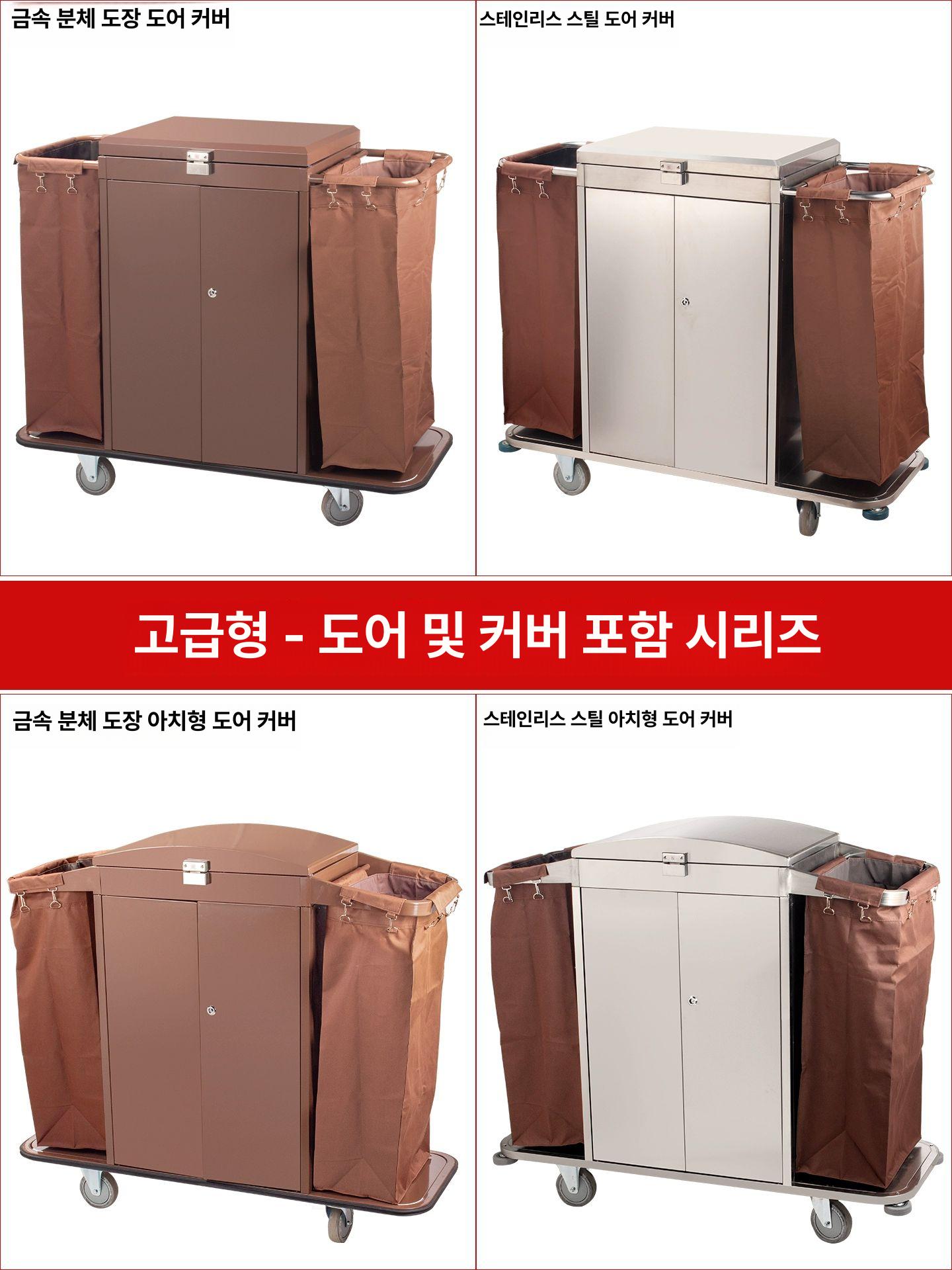 룸메이드카트 호텔청소카트 객실정리 수거운반 업소용트롤리 - 상세 이미지 4
