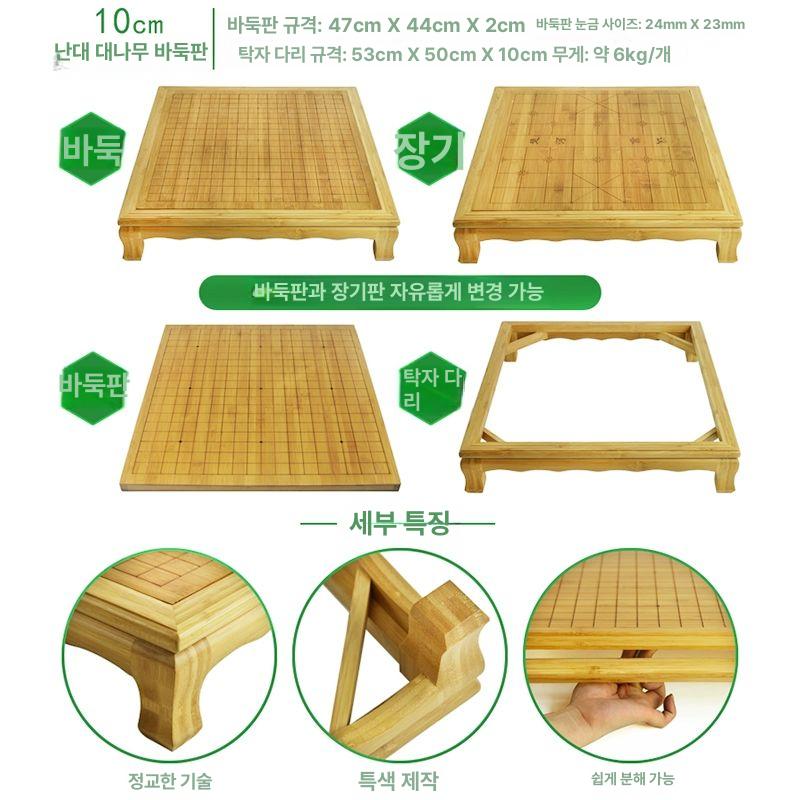 원목 바둑판 세트 고급 바둑 오목판 장기판 테이블형 - 상세 이미지 3