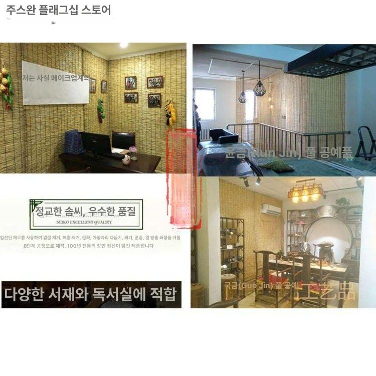정원 휀스 싸리울타리 화단 울타리 조경 장식 펜스 - 상세 이미지 2