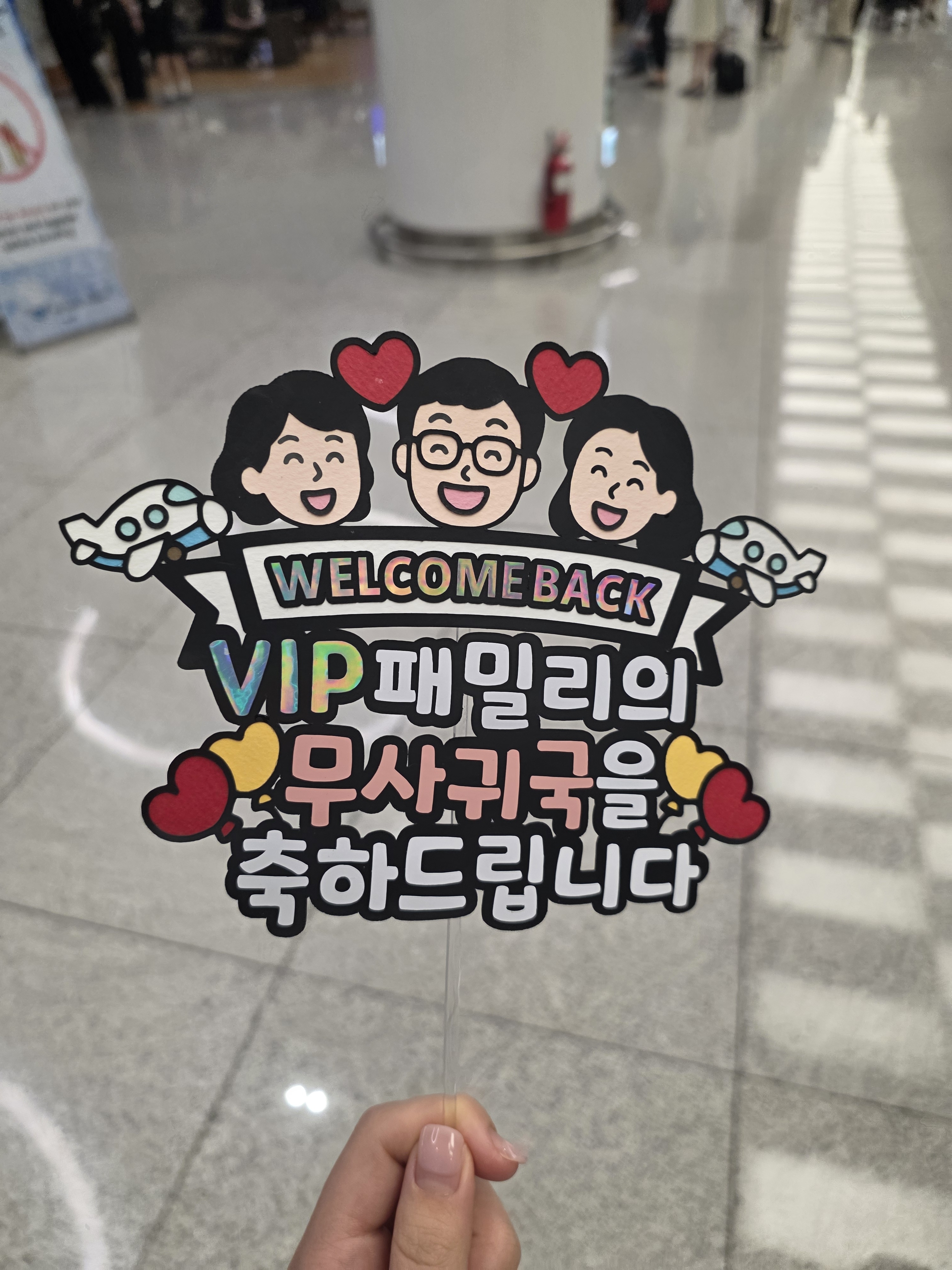 맞춤제작 이벤트 토퍼 귀국 여행 생일 자유문구 자유디자인 단체이름표 - 상세 이미지 3