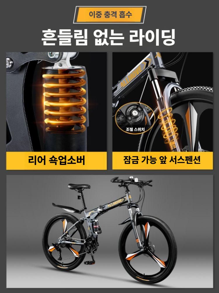 폴딩자전거 클래식 성인용 접이식 자전거 출퇴근용 블랙A 21단 24인치 - 상세 이미지 4