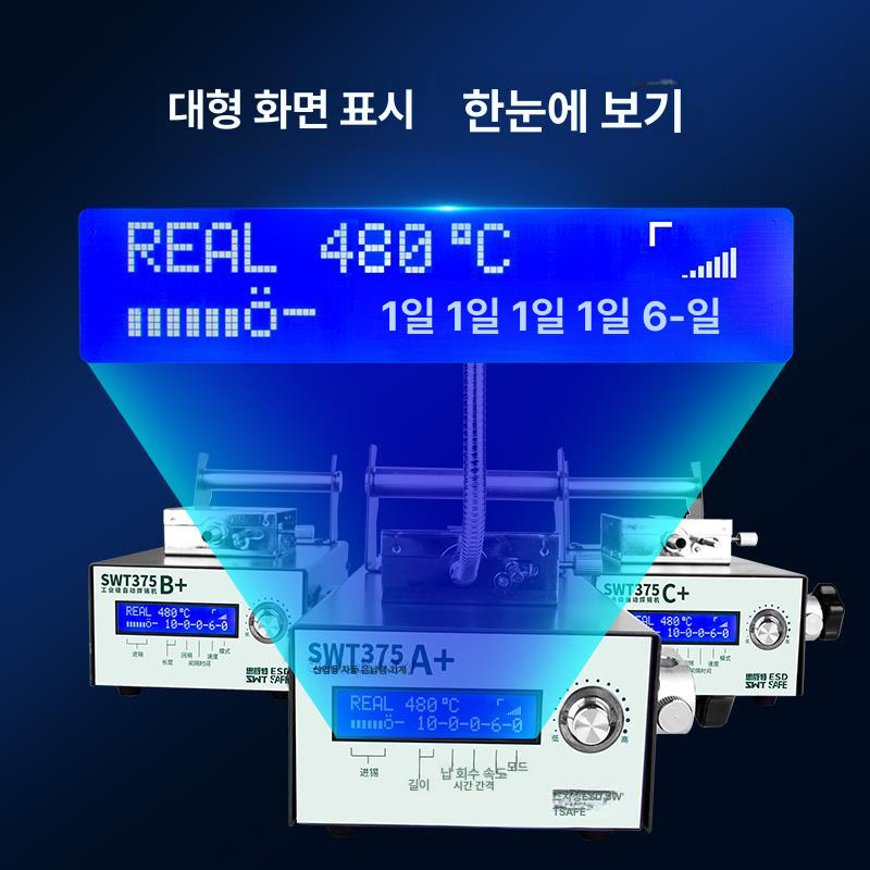 페달식 납땜기 인두기 땜납 회로 인두 기판 스폿 디핑기 용접 고출력 공업용 납땜 페달 디지털 375A 풋 범용 - 상세 이미지 4