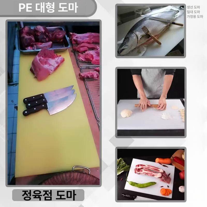 정육점 플라스틱도마 육가공도마 업소용위생도마 식품가공 - 상세 이미지 2