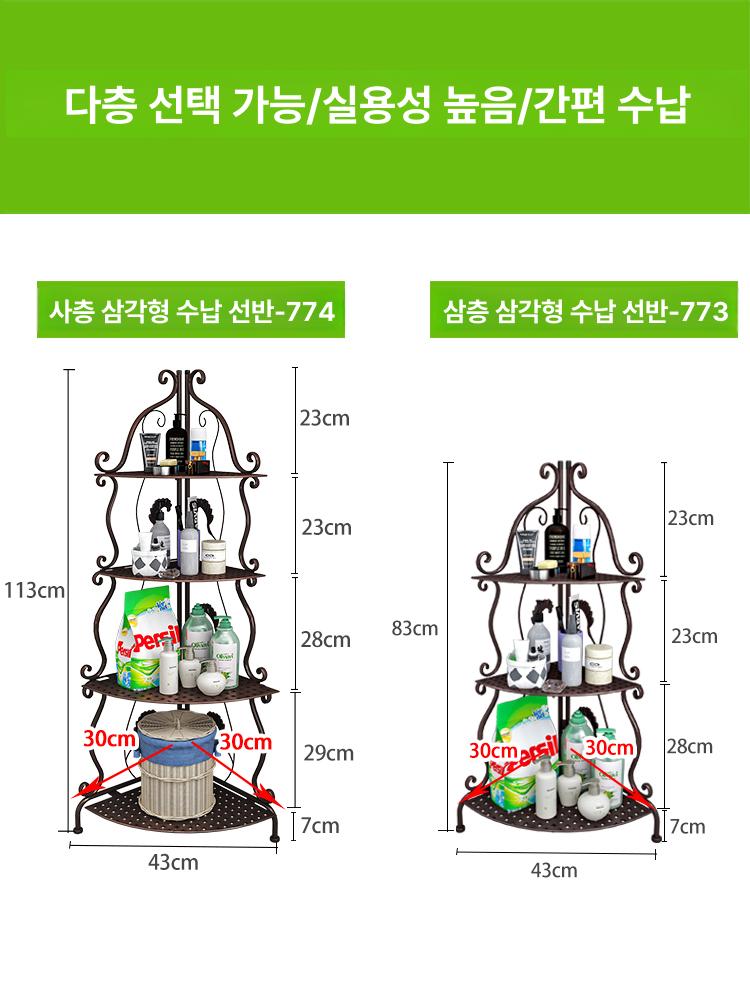 철제 코너 5단 욕실 수납선반 다용도 정리대 바닥형 인테리어 선반 3단 화이트 83cm - 상세 이미지 5