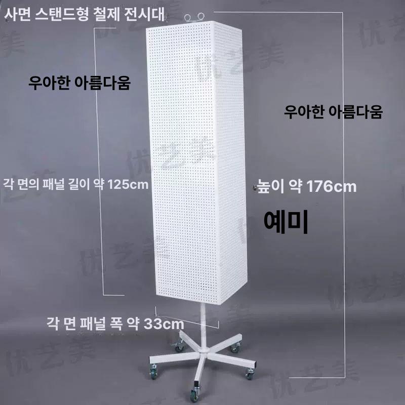 철제 회전 진열대 삼면 타공보드 매장 진열 소품 전시 스탠드 72cm 3면 화이트 - 상세 이미지 5