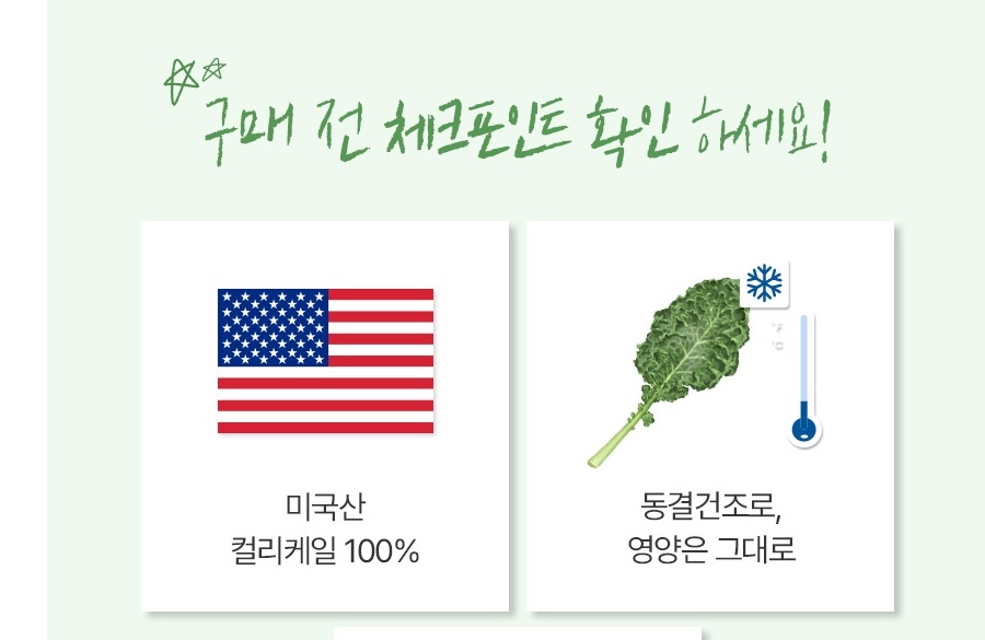 케일 동결건조 컬리케일 분말 120g 2개 - 상세 이미지 3