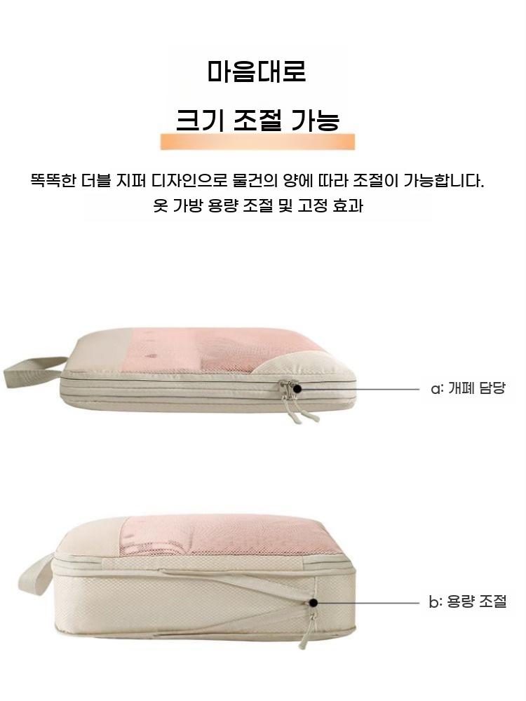 캐리어 압축 파우치 세트 정리함 여행 가방 정리백 여행용 수납 옷 배낭 패킹 정리 - 상세 이미지 3