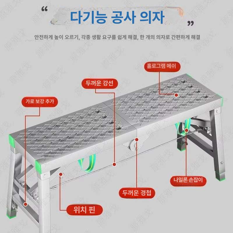 산업용 접이식 작업대 미끄럼방지 발판 우마 사다리 이중 지지형 30x200 보강 5관 단일 - 상세 이미지 3