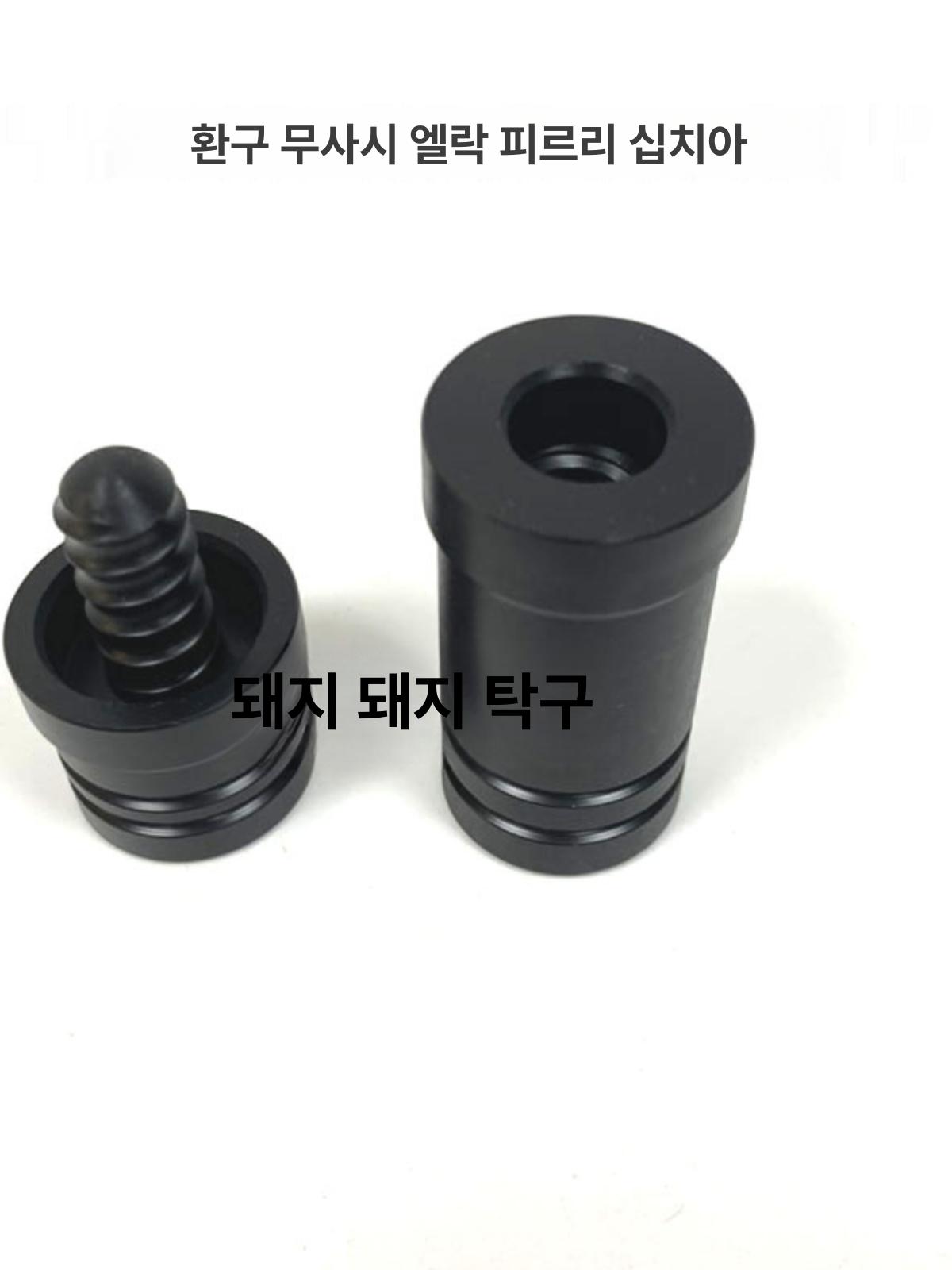 조인트캡 흑단 메탈 결합 보호캡 3/8-10 산업용 연결 투명 - 상세 이미지 4