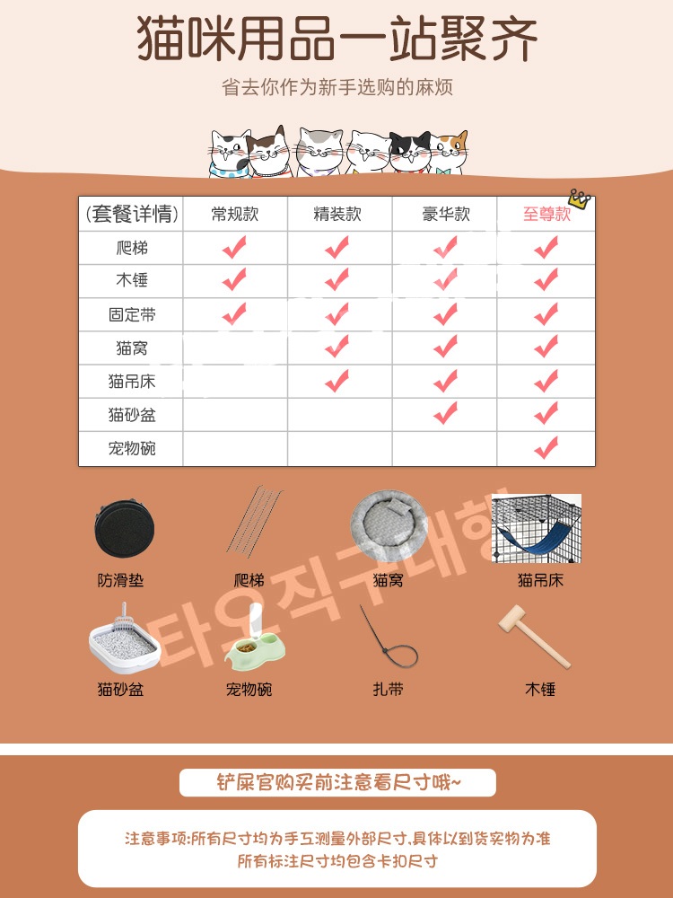 고양이호텔 격리 호텔장 타워 대형 캣타워 고양이빌라 숨숨집 반려묘 하우스 - 상세 이미지 5