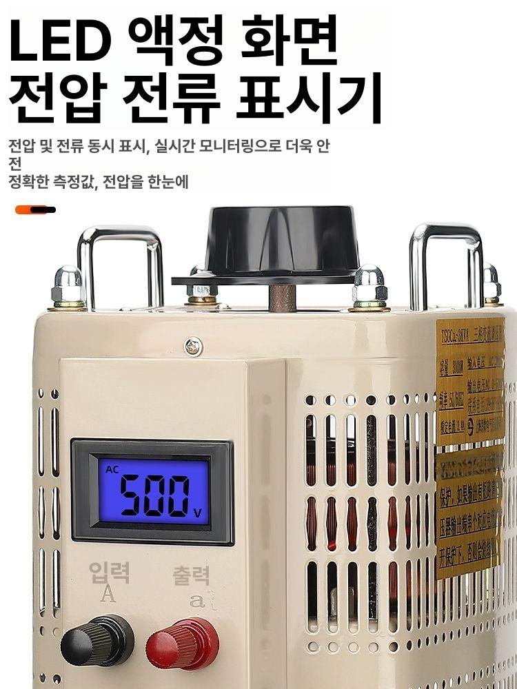 변압기 슬라이닥스 승압기 도란스 디지털 3상 조정기 3KVA 0-430V TSGC2-1.5KVA 0-500V - 상세 이미지 4