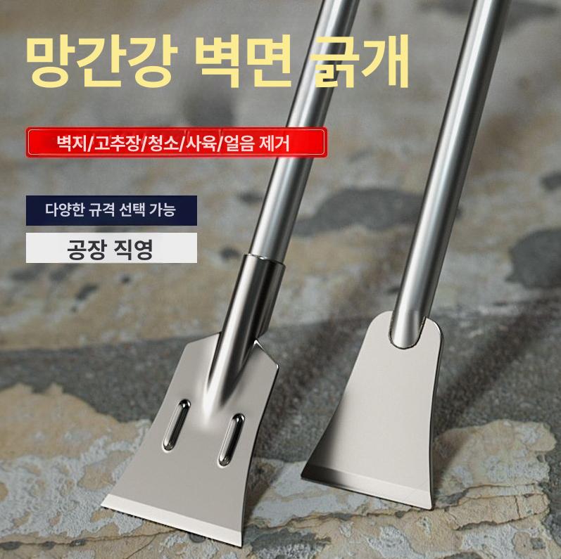 대형 긴헤라 스크래퍼 껌 작업용 삽 콘크리트 시멘트 롱헤라 헤라 끌칼 막대 산업용 일체형삽 소형 아이스 스크레이퍼 - 상세 이미지 2