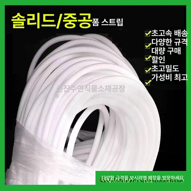 백업제 가래떡스펀지 스폰지 샷시 문틈 우풍차단 막대 거퓸튜브 링형 가래떡 백압제 틈새 직경 4mm 1400m 팩 0.4cm - 상세 이미지 2