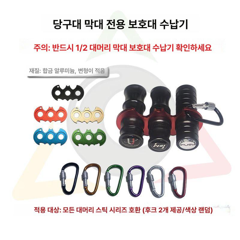 당구 큐 조인트 보호캡 프로텍터 나사형 커버 5 16x18 규격 앞+뒤 - 상세 이미지 3