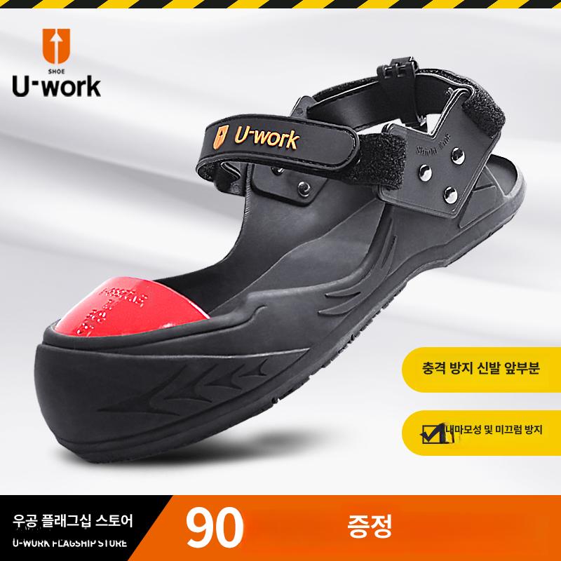 안전 토캡 안전화 단일밴드 다목적화 보통작업용 미끄럼 지퍼 세이프티 다이얼 발보호 경량 표준 단일 스트랩 A - 상세 이미지 3