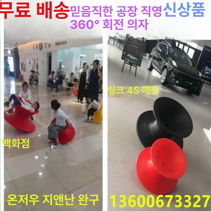 소형 팽이의자 밸런스 체어 인테리어 오뚝이의자 스핀 스몰 레드 - 상세 이미지 4