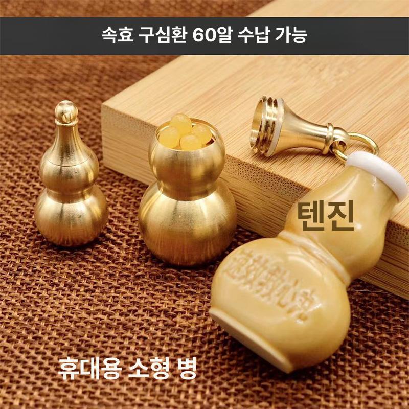 키링 조롱박 알약보관 휴대용 팬던트 호리병 키체인 구리 부적 행운 액막이 전통 황동 작은키링모래없음 - 상세 이미지 3