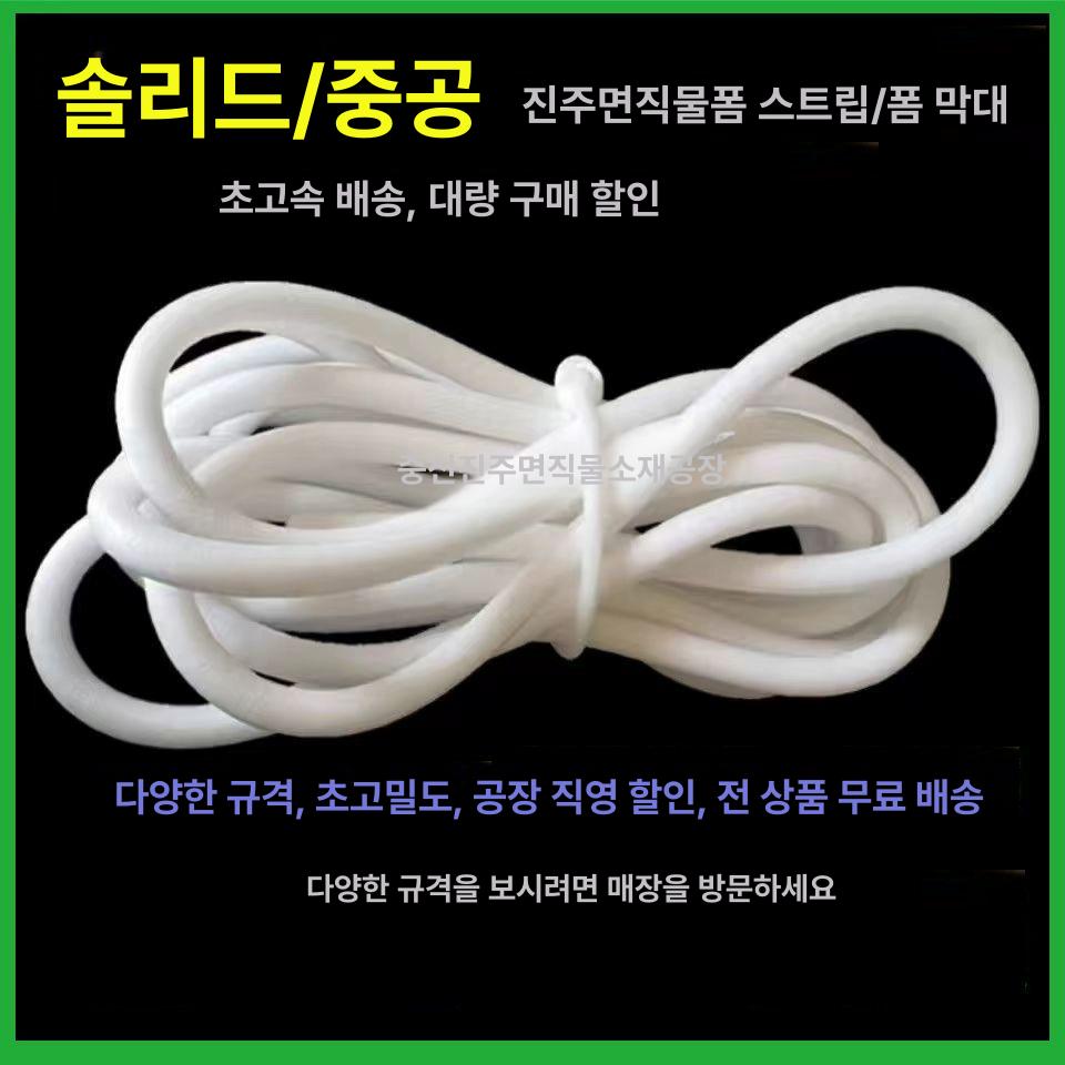 백업제 가래떡스펀지 스폰지 샷시 문틈 우풍차단 막대 거퓸튜브 링형 가래떡 백압제 틈새 직경 4mm 1400m 팩 0.4cm - 상세 이미지 3