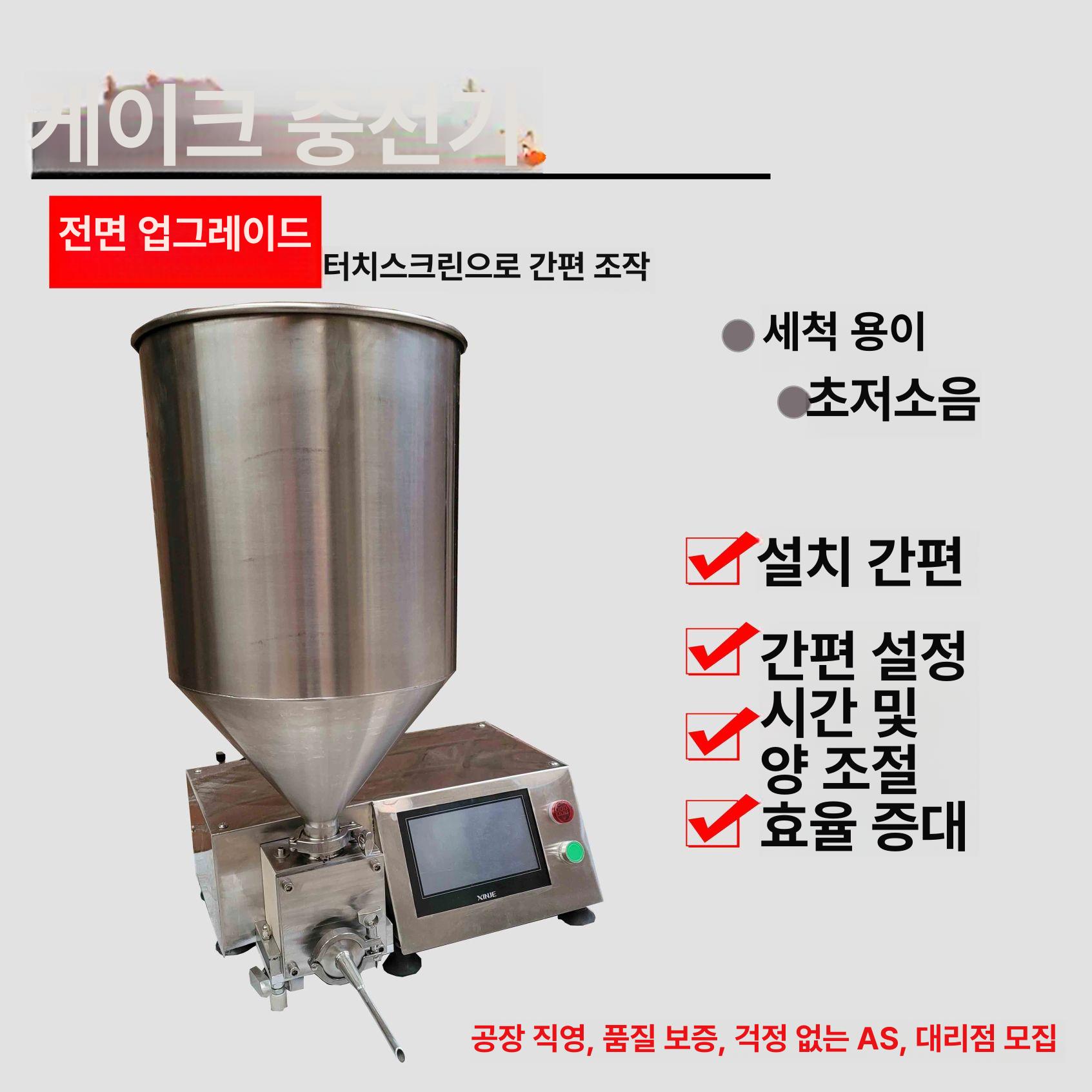 크림 주입기 자동 슈크림 베이킹 페이스트 소분 오프화이트 코어 인젝터 니들 - 상세 이미지 4