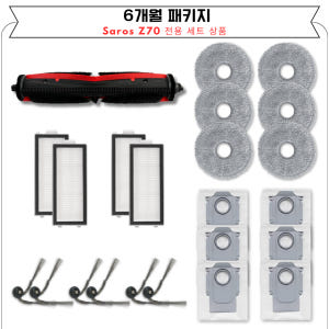 [호환] 로보락 Saros Z70 소모품 물걸레2EA 개봉기 | 실사용 후기 - 상품 이미지 3