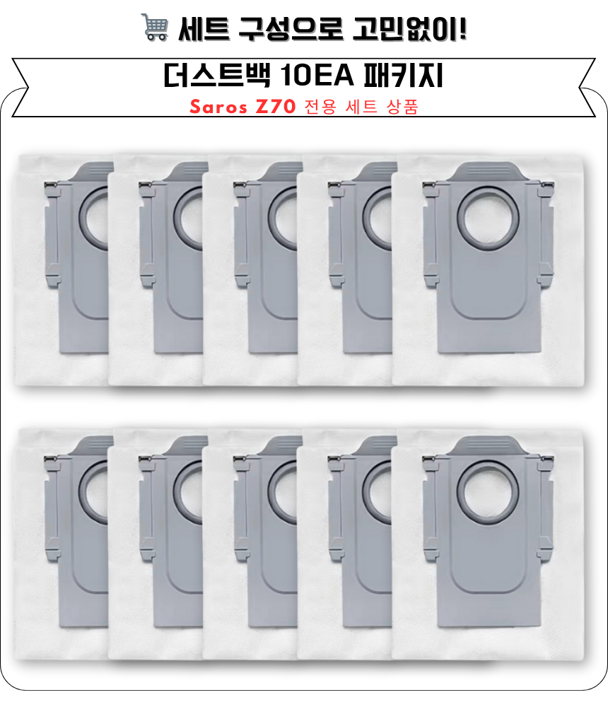 [호환] 로보락 Saros Z70 소모품 필터 2EA 이미지 2