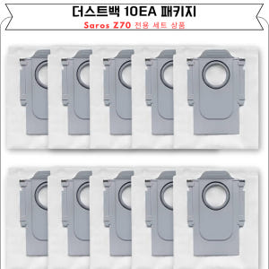 [호환] 로보락 Saros Z70 소모품 필터 2EA 개봉기 | 실사용 후기 - 상품 이미지 2