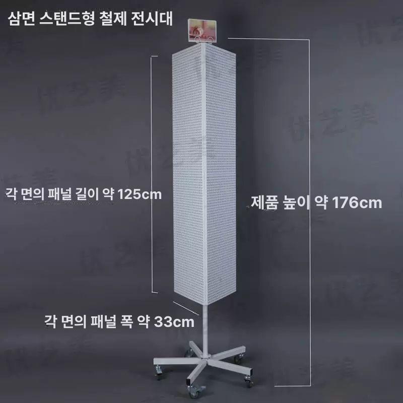 철제 회전 진열대 삼면 타공보드 매장 진열 소품 전시 스탠드 72cm 3면 화이트 - 상세 이미지 2