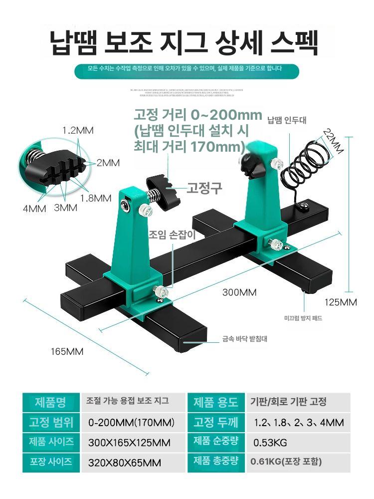 지지대 납땜 PCB 및 커넥터 고정 어댑터 고전류 클램프 리셉터클 회로 와이어 소켓 인두 거치대 포함 단축형 - 상세 이미지 5