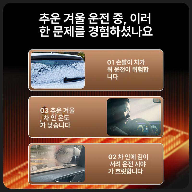 온풍기 자동차 겨울 차량용 난방 동계 충전식 전기히터 난방기 안개제거 저소음 난로 이동식 소형차 A - 상세 이미지 4