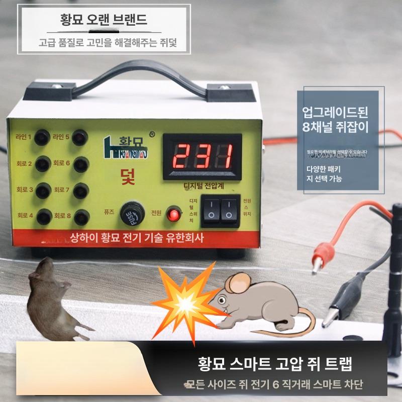 덫 전기 쥐잡이 고전압 실내 고압 설치류 퇴치 해충 쥐트랩 고출력 포획 HM-108 A - 상세 이미지 2