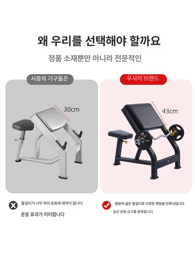 암컬머신 가정용 트레이너 체육관 알통 홈트 덤벨 - 상세 이미지 3