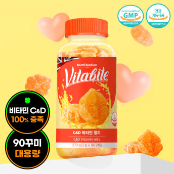 뉴트리모션 비타바이트 비타민B C&D 젤리 프루티 멀티 비타 구미 젤리 비타민B 에너지 구미 젤리 3종 기획세트 이미지 6