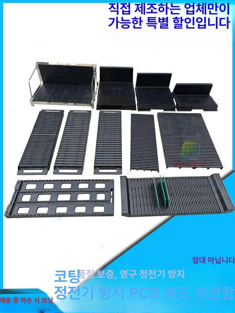 PCB 매거진 제전 트레이 보관 리워크 격리 전장 ESD 스트립 470x138x35mm 4단 브리지 보드 - 상세 이미지 2
